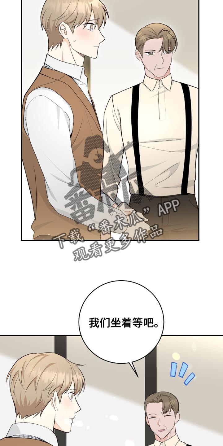 糖不腻双男主漫画漫画,第119话1图