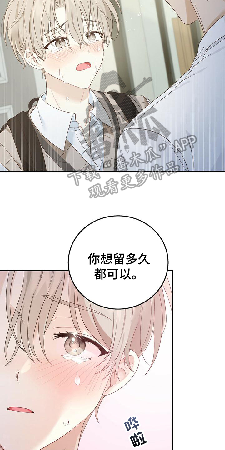 糖不腻/捡个甜心回家漫画,第19话1图