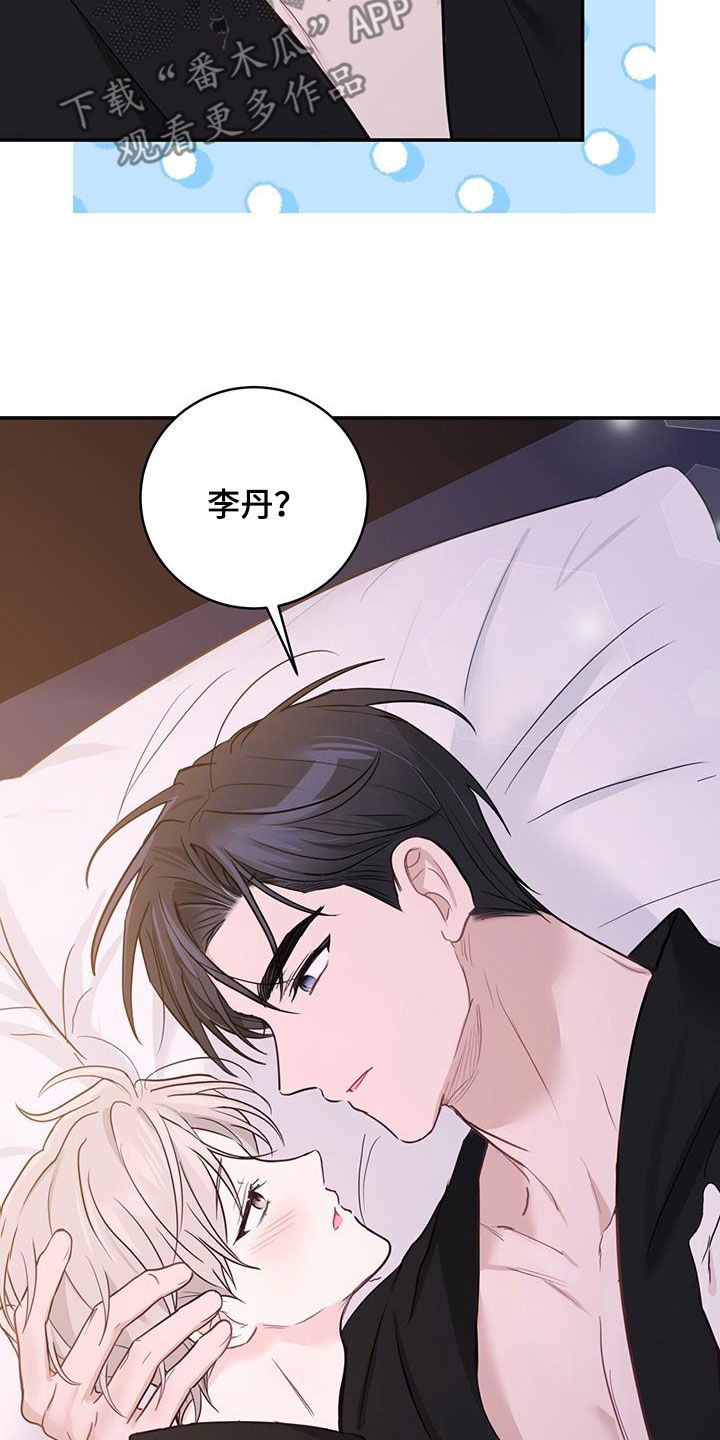 糖不苦的视频漫画,第55话2图