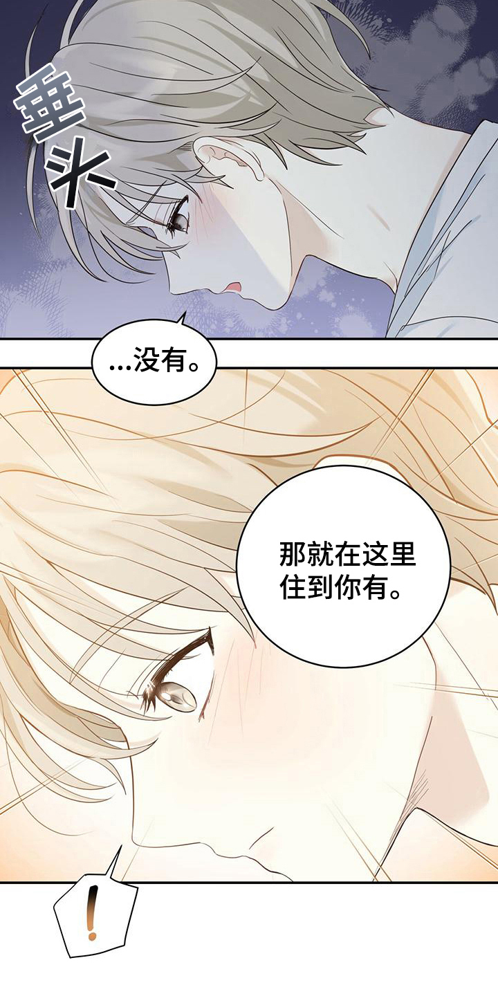 糖不腻小说在哪里看漫画,第9话2图