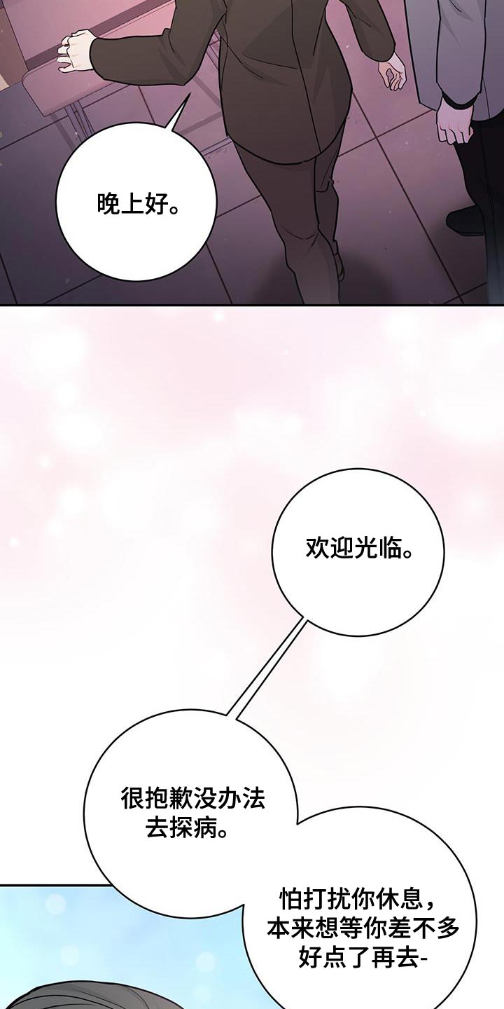 糖不腻漫画免费观看全集漫画,第100话1图