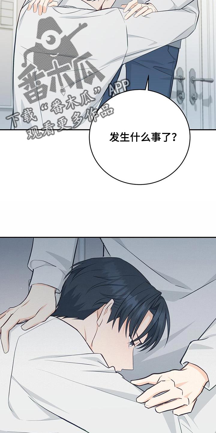 糖不甩东莞做法漫画,第89话1图