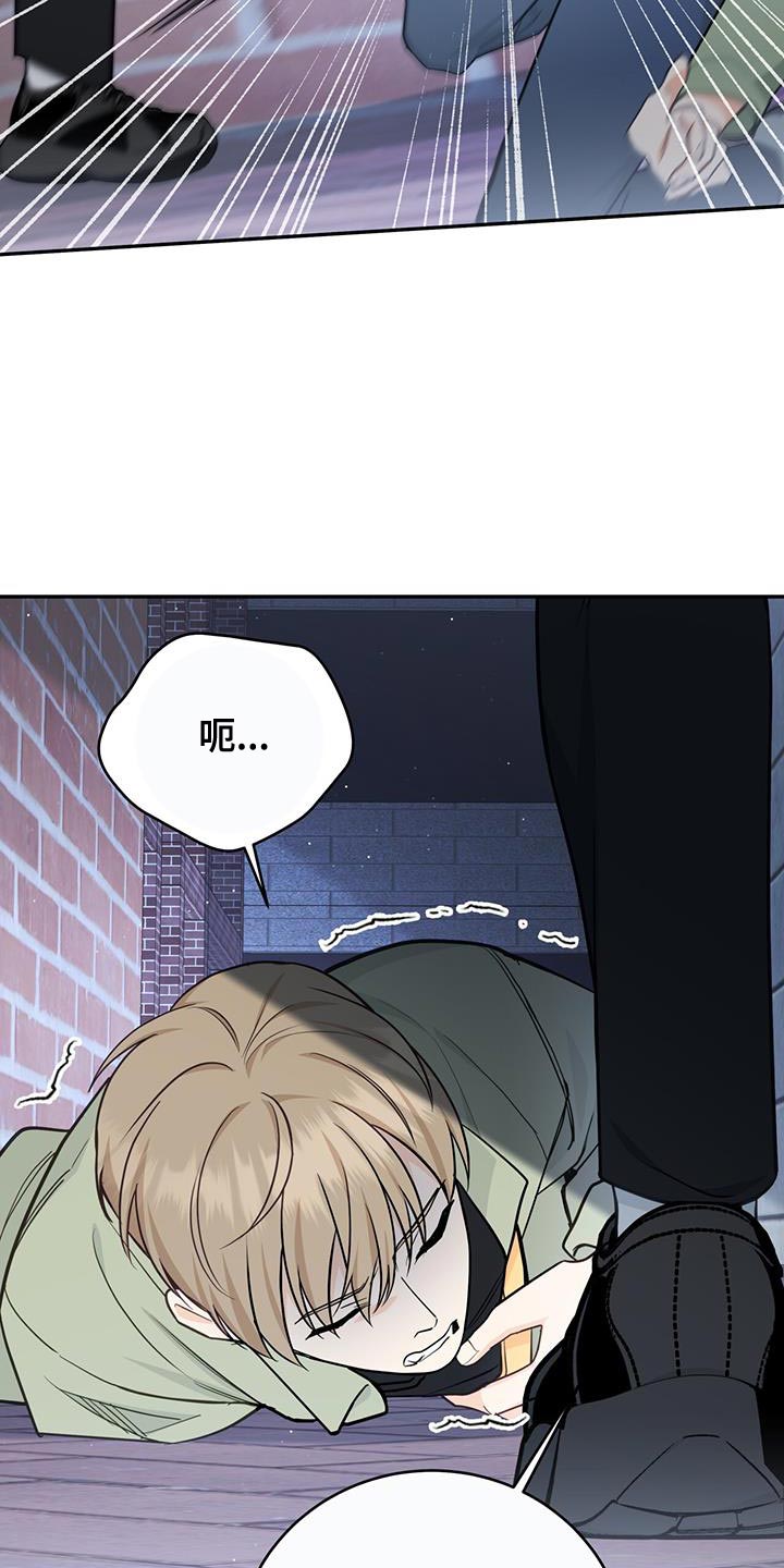 糖不腻漫画,第92话1图