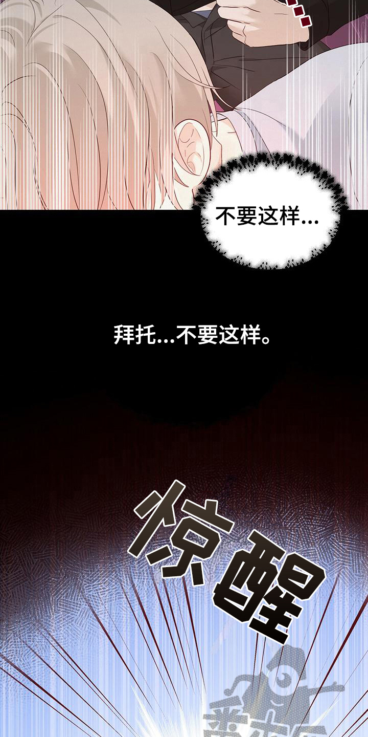 糖不腻漫画免费阅读下拉式漫画,第11话2图