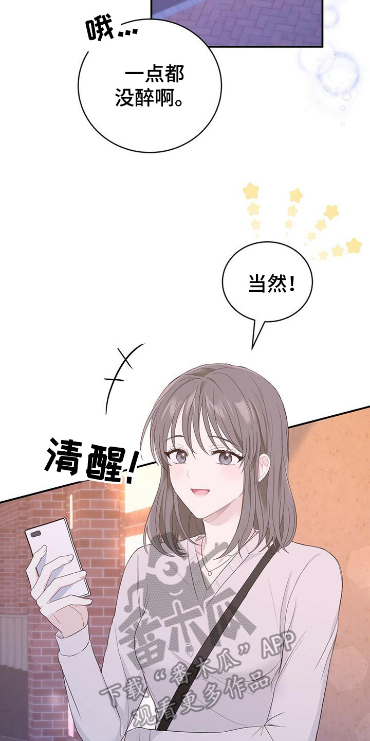 糖不见了漫画,第32话2图