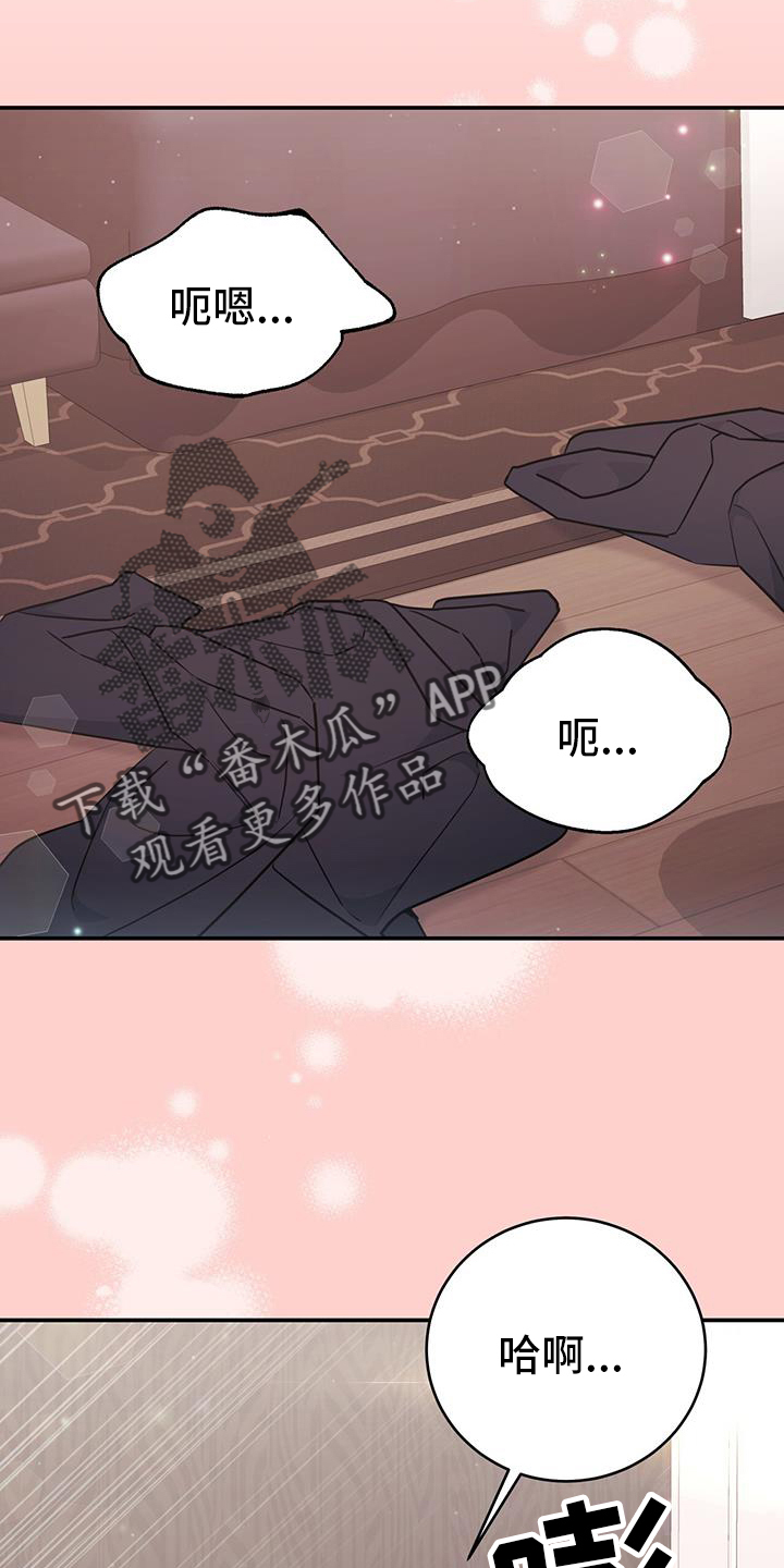 糖不化是添加什么漫画,第74话2图