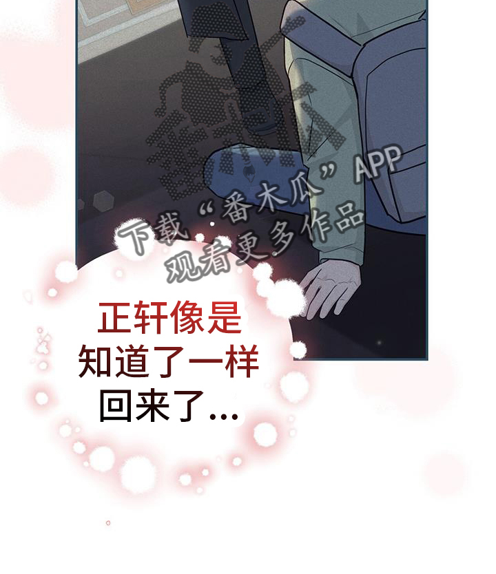 糖不腻漫画免费观看全集漫画,第77话2图