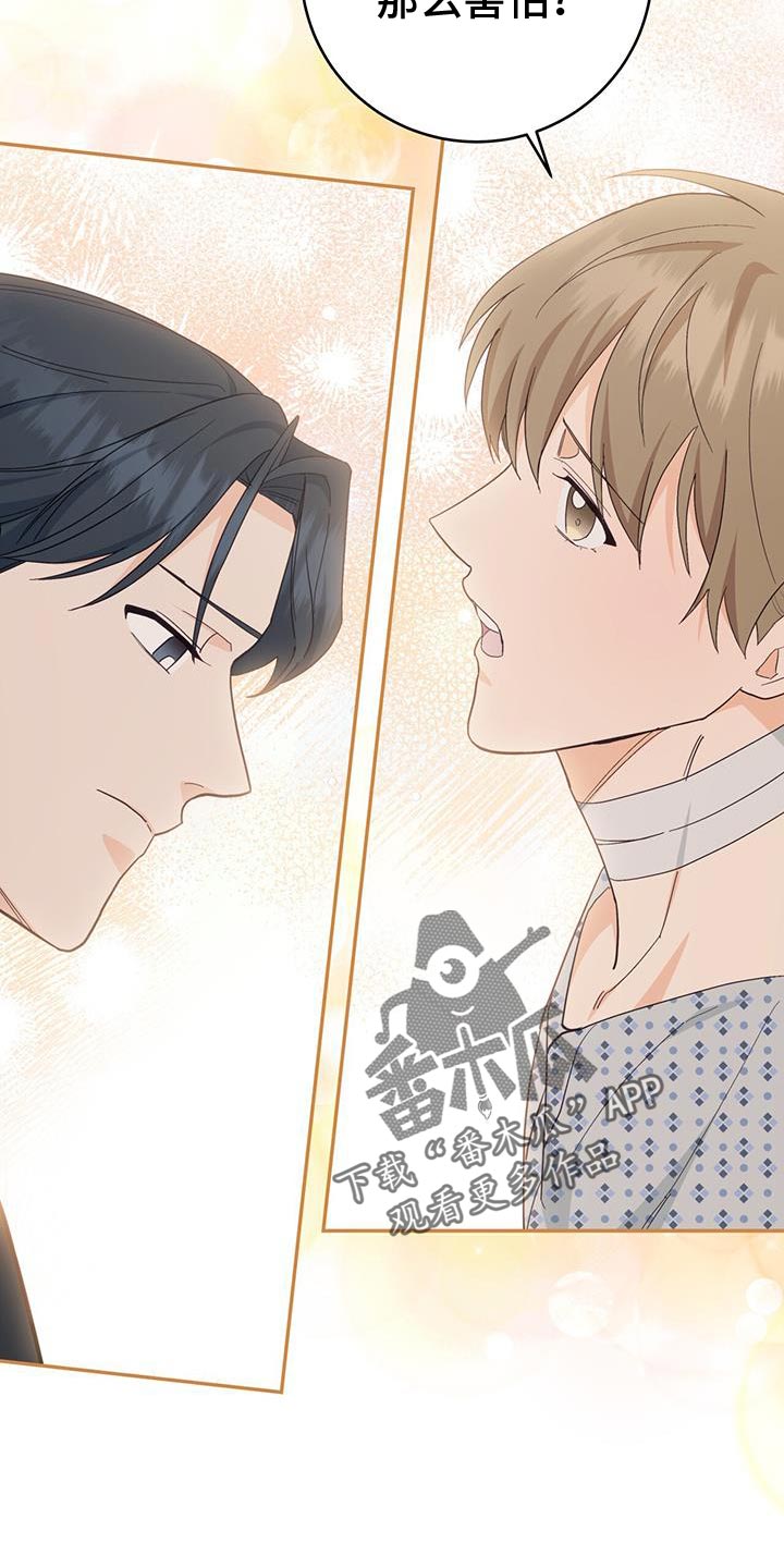 糖不腻漫画,第97话2图