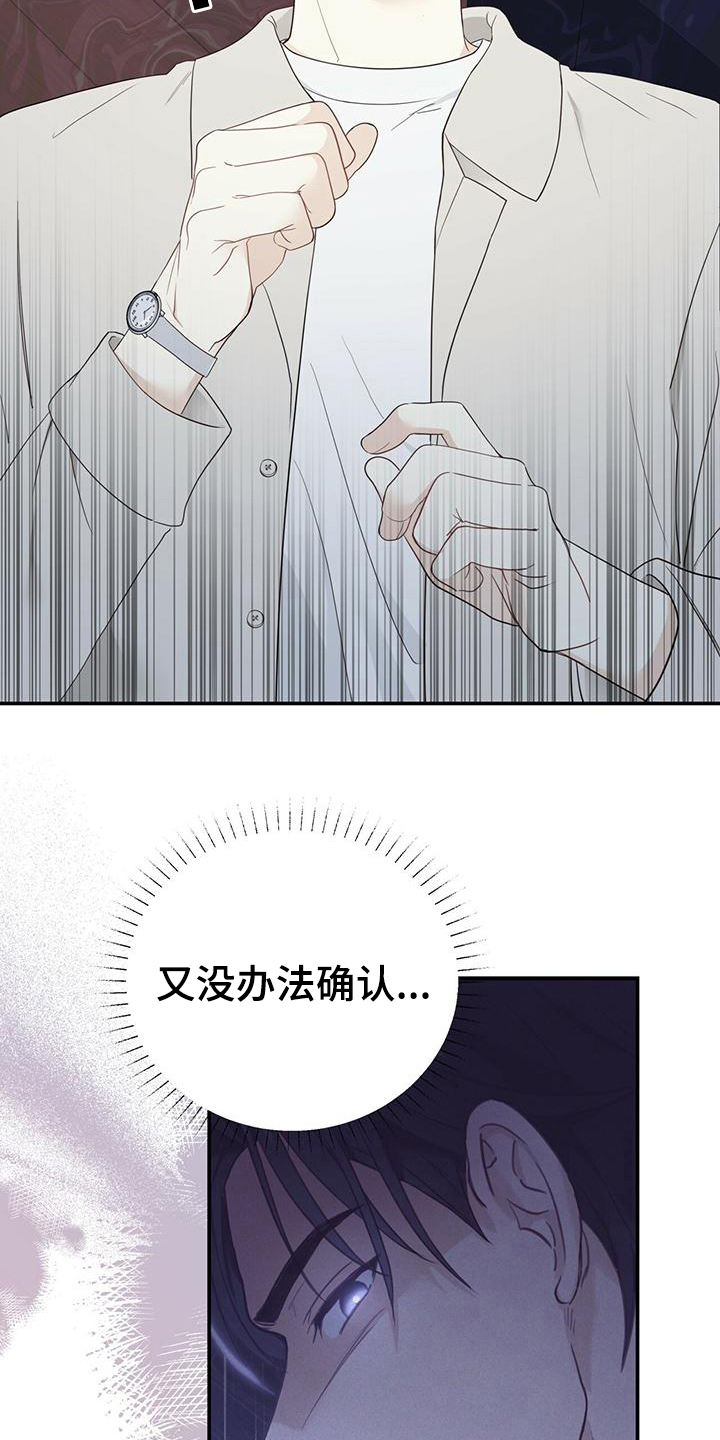 糖不腻在线观看漫画,第20话2图