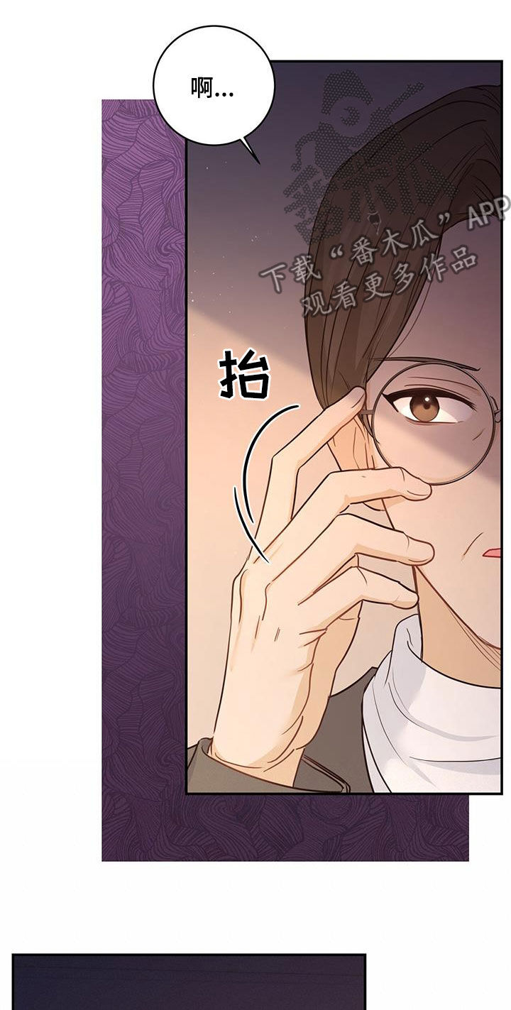 糖不腻漫画,第57话2图