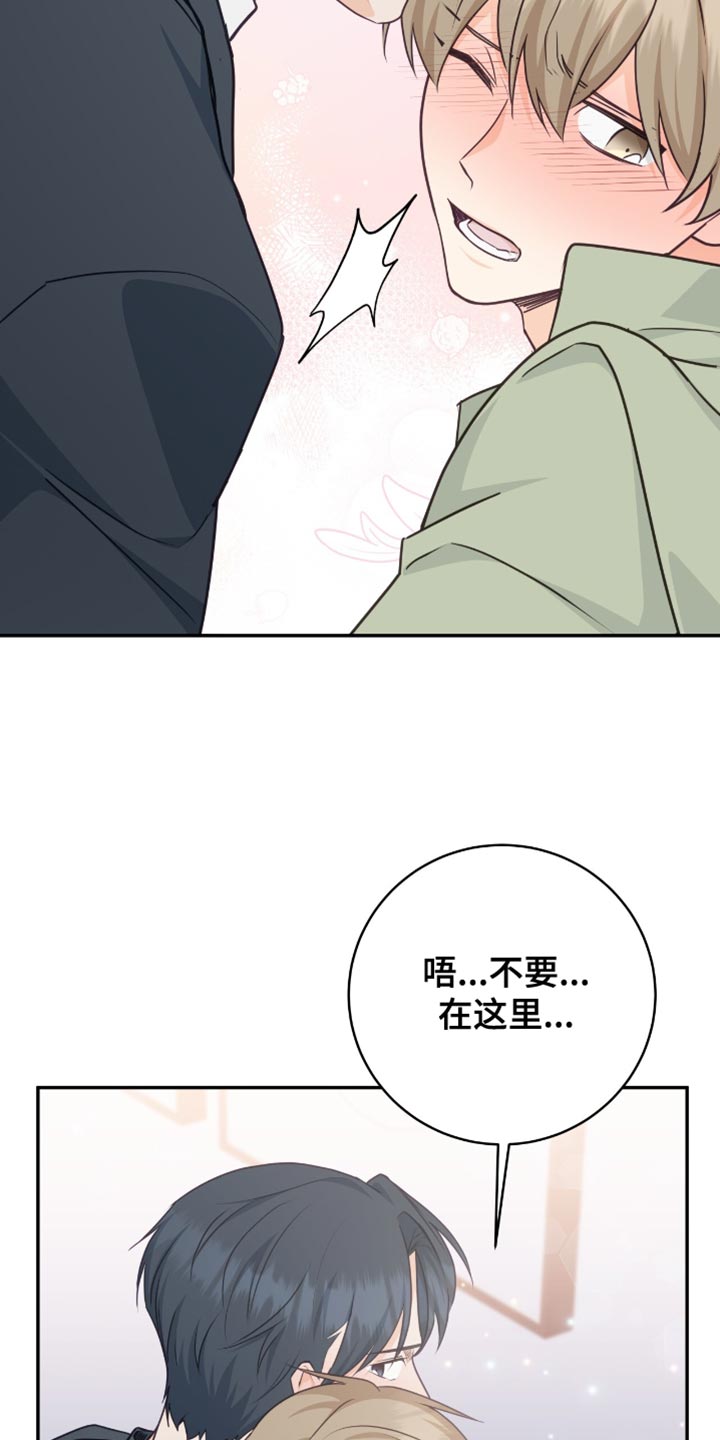 糖不甩薛凯琪漫画,第129话1图