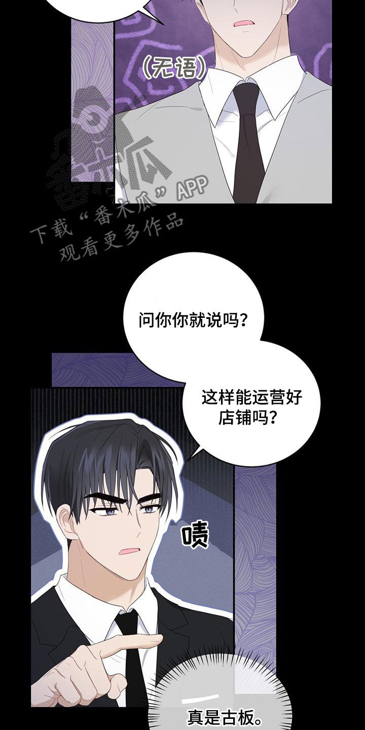 糖不腻在线阅读漫画,第44话2图