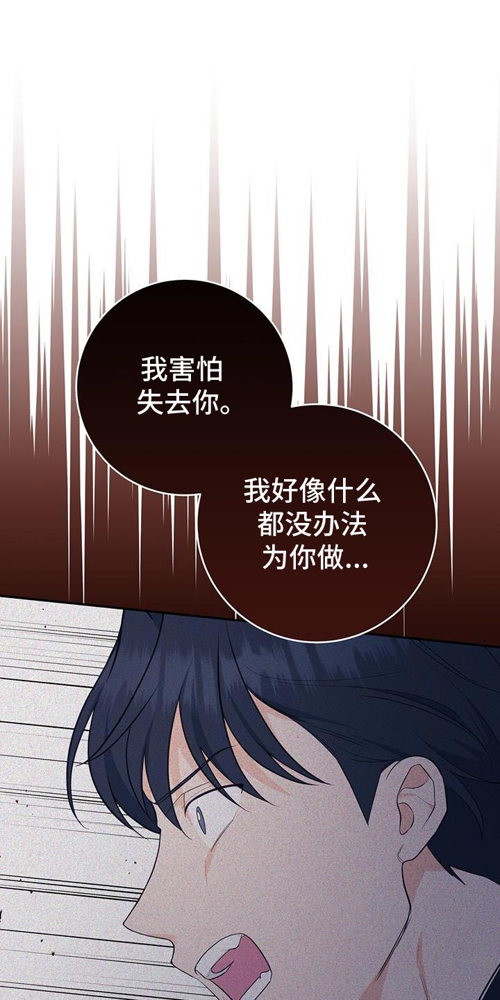 糖不腻漫画,第97话1图