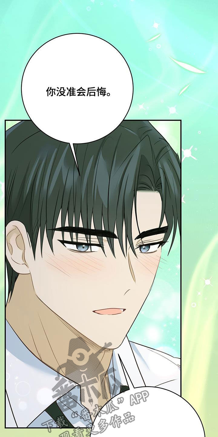 糖不腻漫画,第65话2图