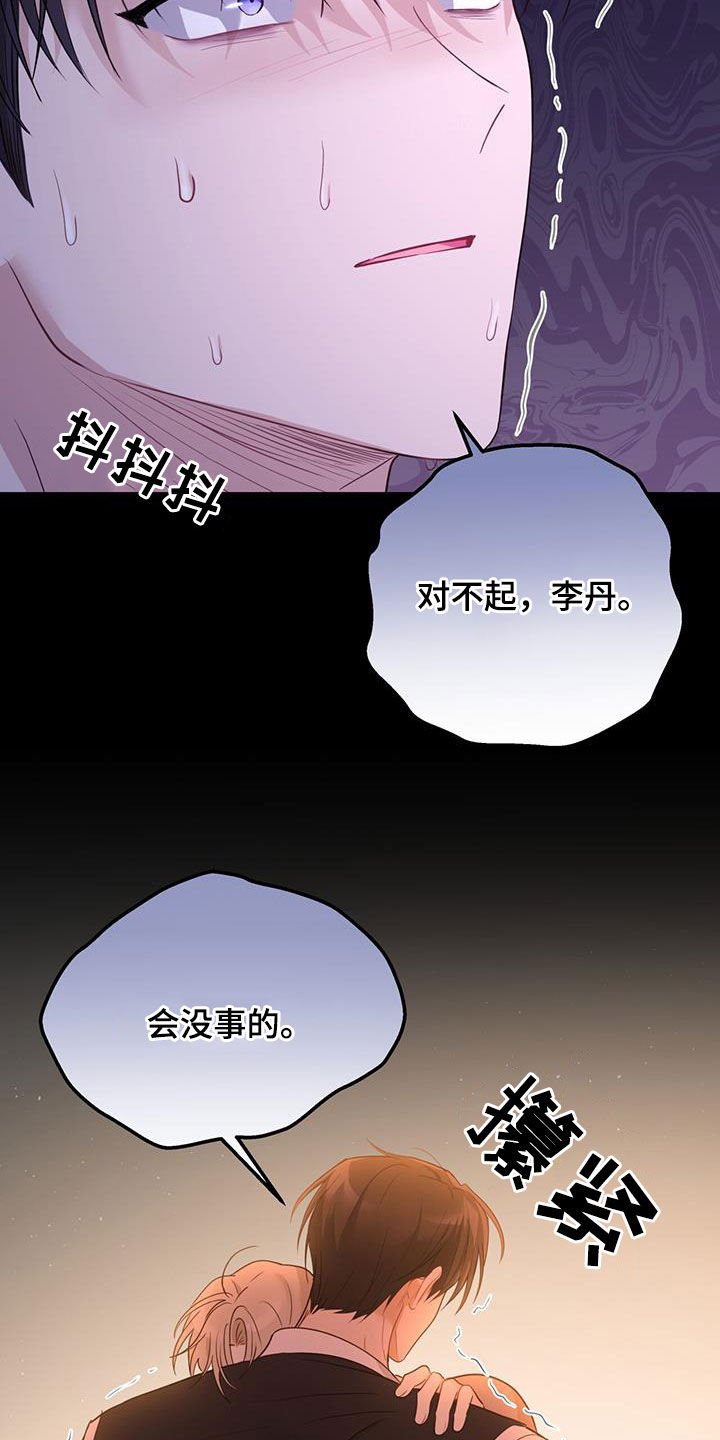 糖不腻广播剧漫画,第48话2图