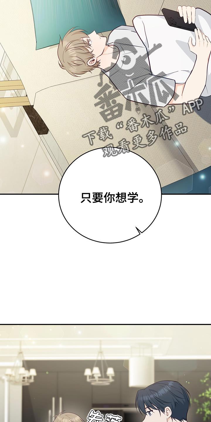 糖不腻漫画在线观看漫画,第82话1图