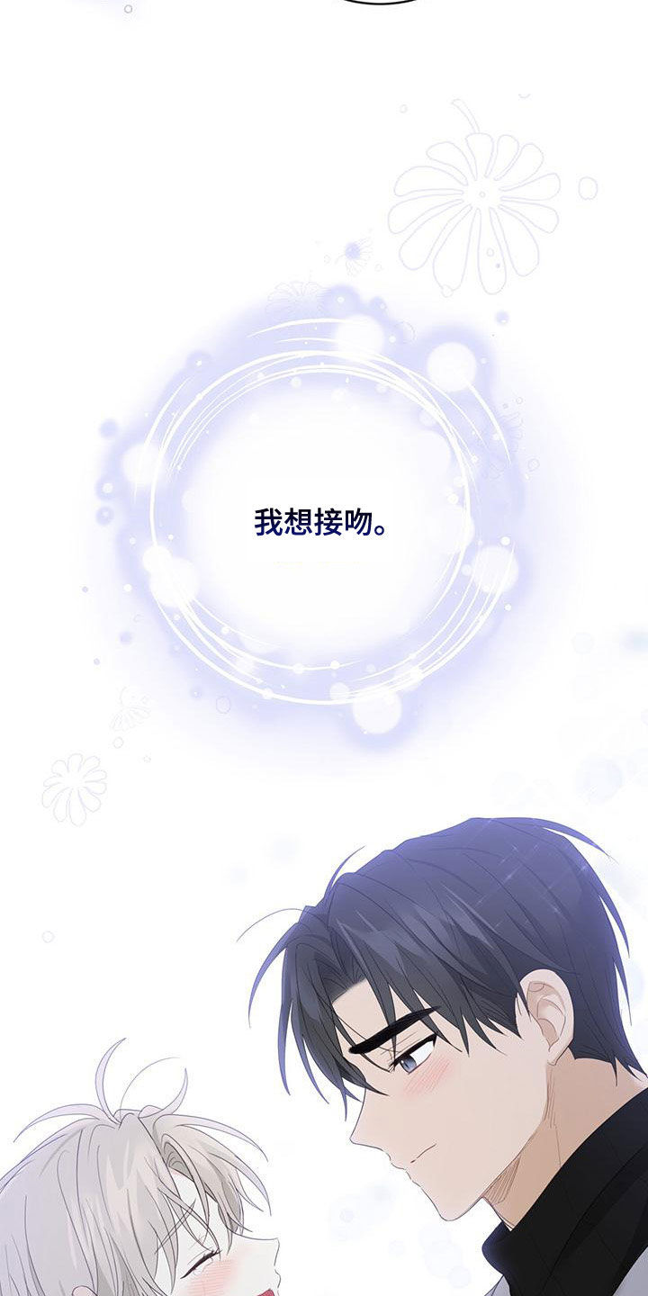 糖不腻漫画,第41话2图