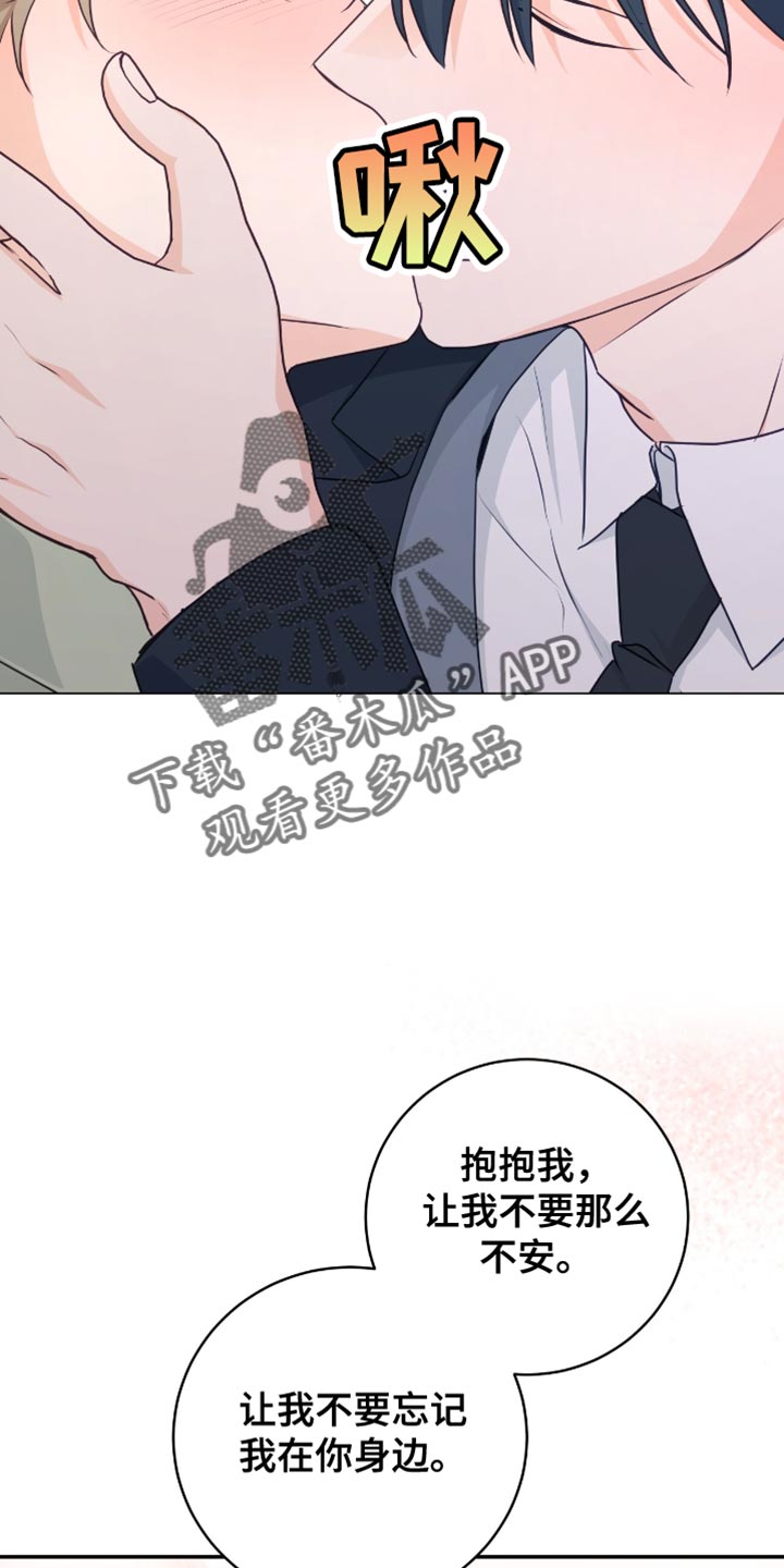 糖不腻漫画,第128话2图