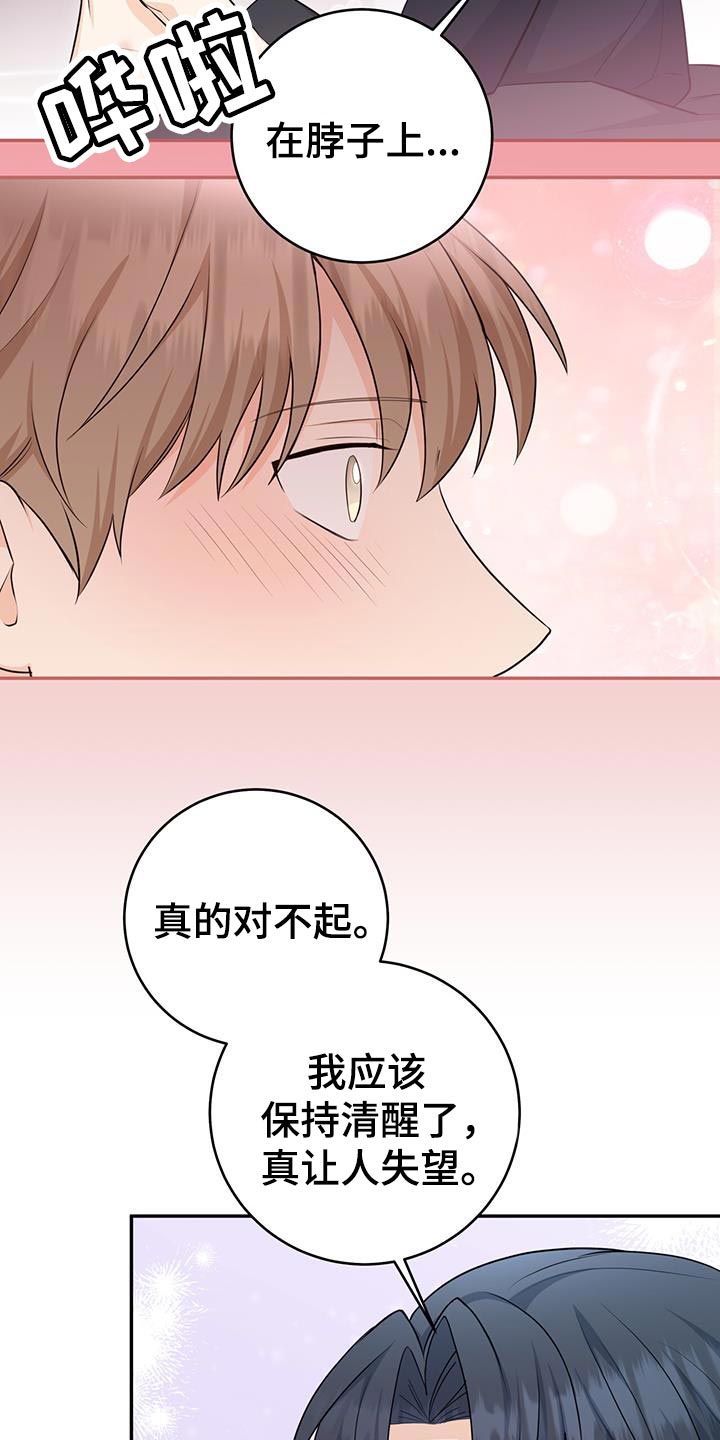 糖不腻歌曲漫画,第113话2图