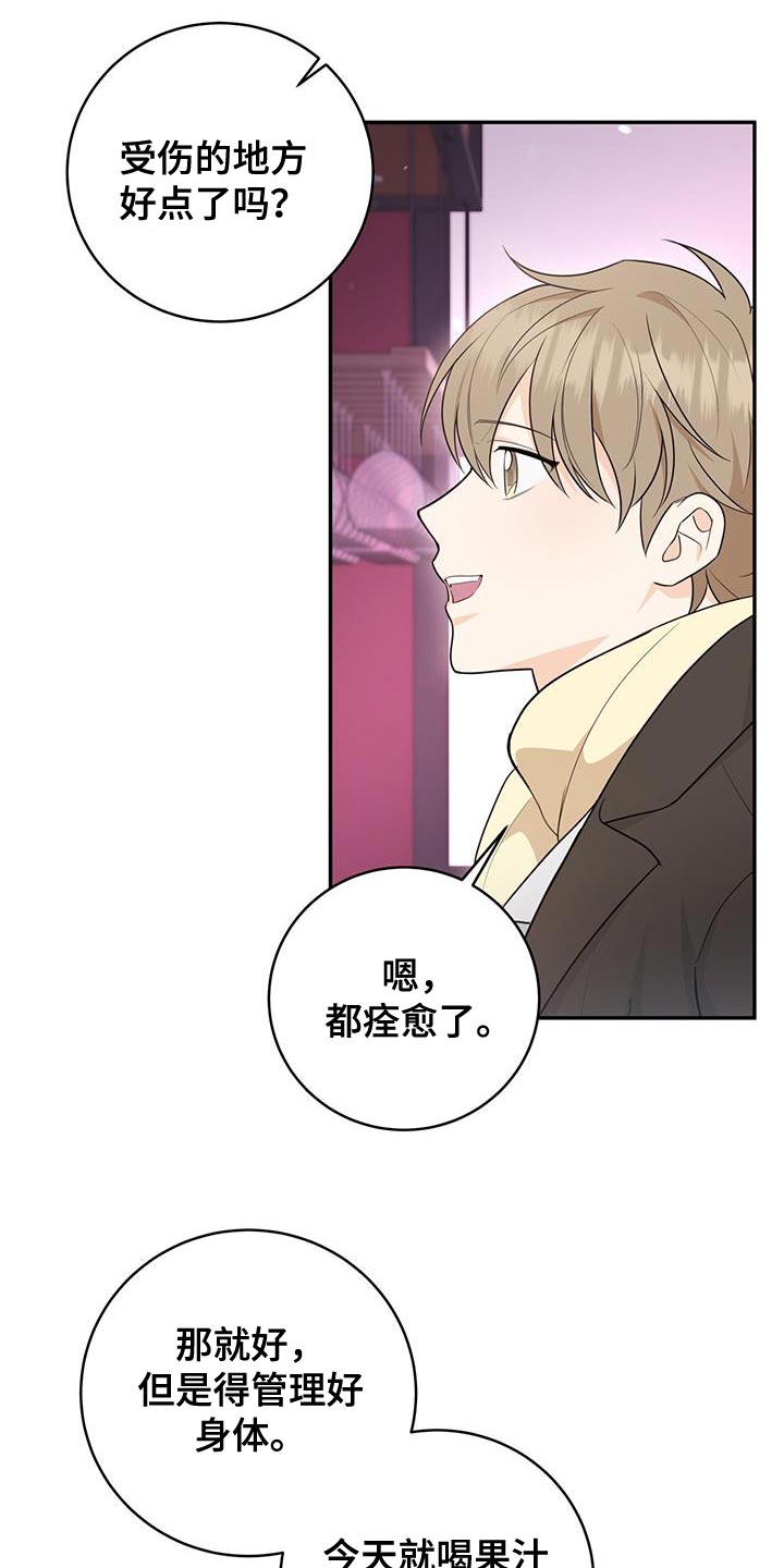 糖不甩简介漫画,第100话2图