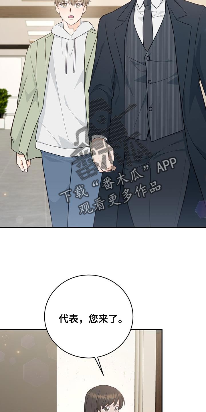 糖不热漫画,第84话2图