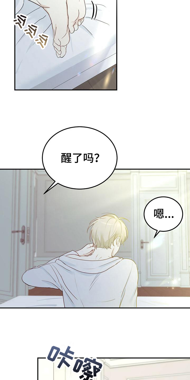 糖不化是添加什么漫画,第6话1图