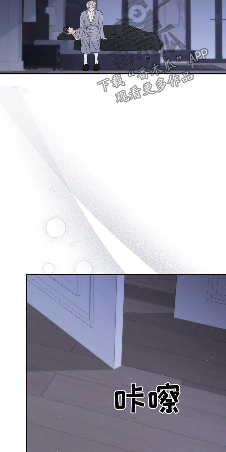 糖不腻漫画,第37话1图
