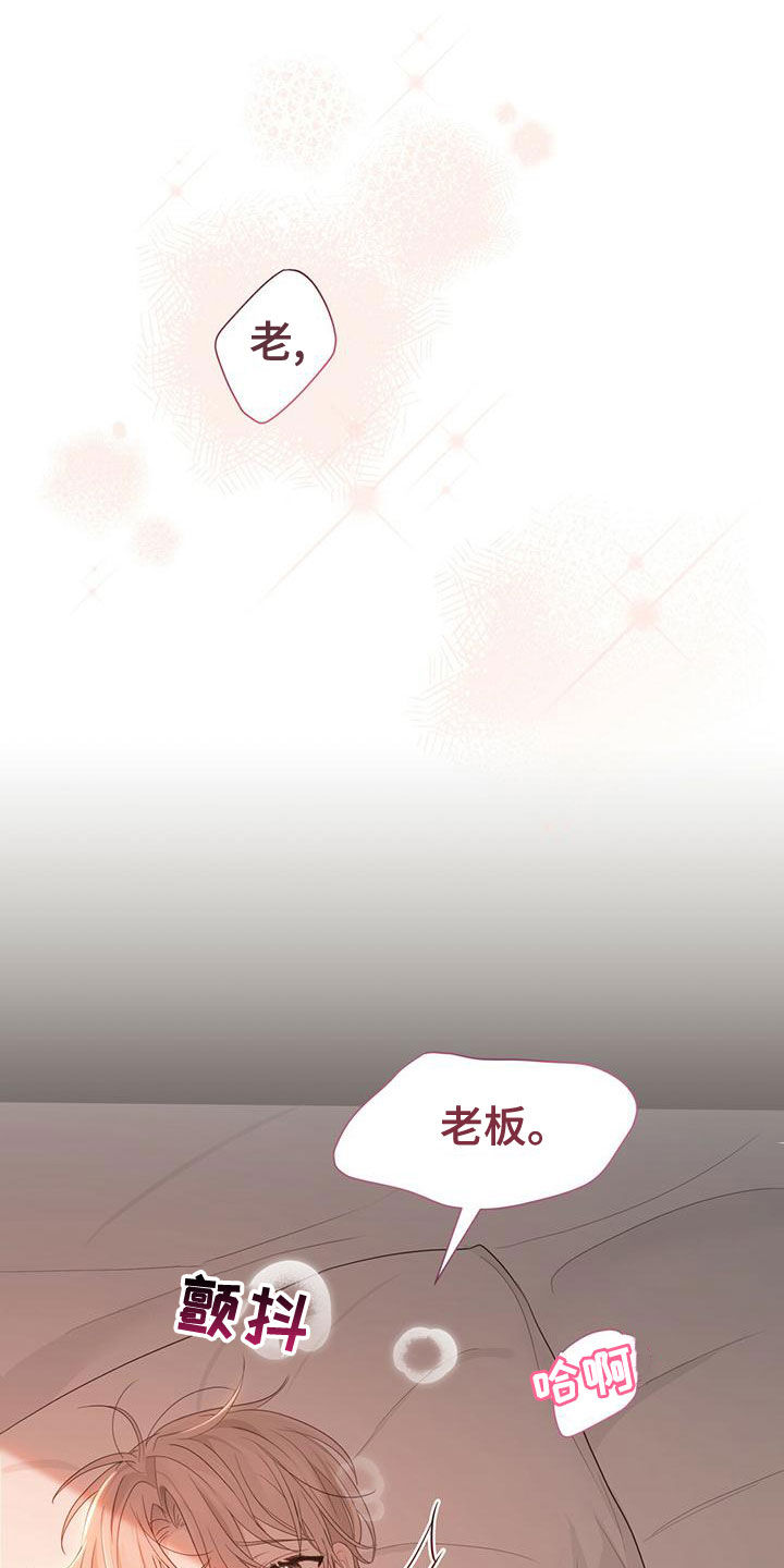 糖不甩薛凯琪歌曲漫画,第34话1图