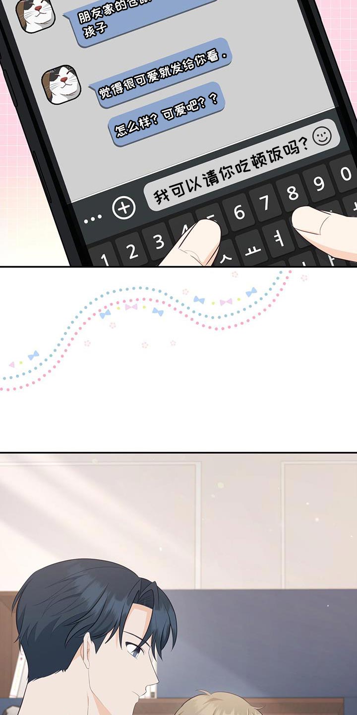 糖醋排骨做法漫画,第90话1图