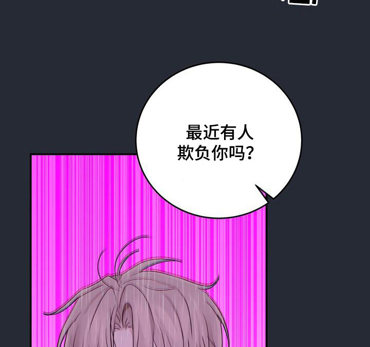 糖不腻漫画36集漫画,第53话1图