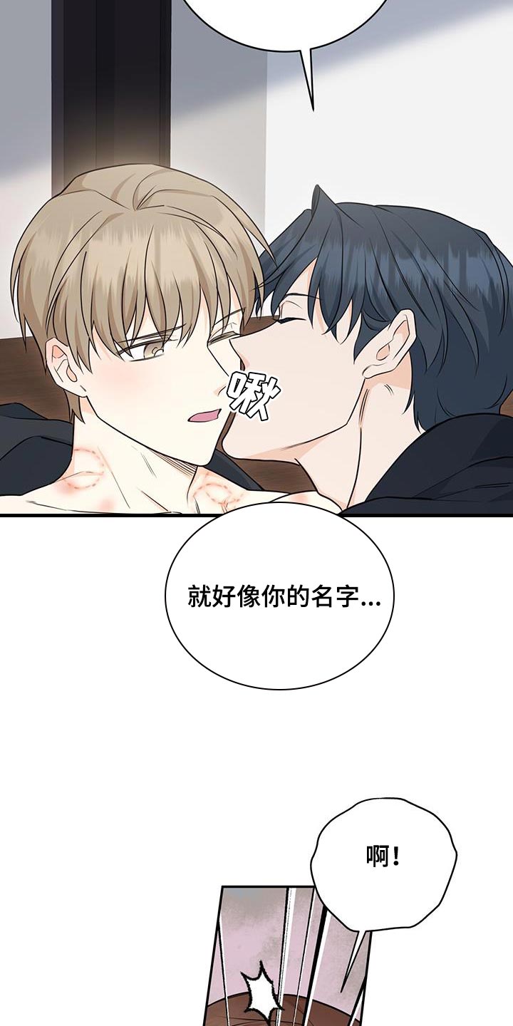 糖不腻小说免费漫画,第105话1图