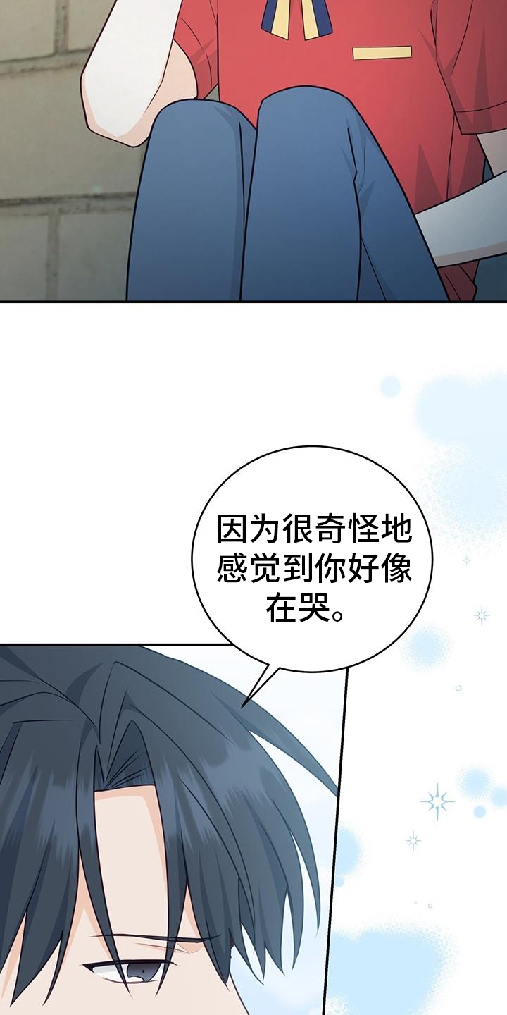 糖不腻免费漫画漫画,第77话1图