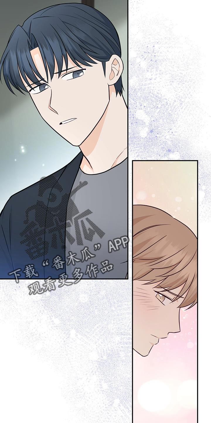 糖不腻漫画,第106话1图