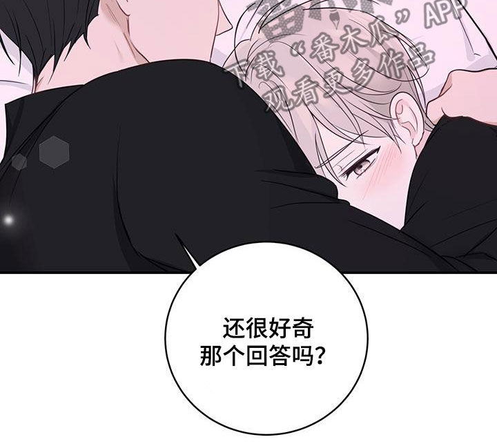 糖不甩喵喵漫画,第56话1图