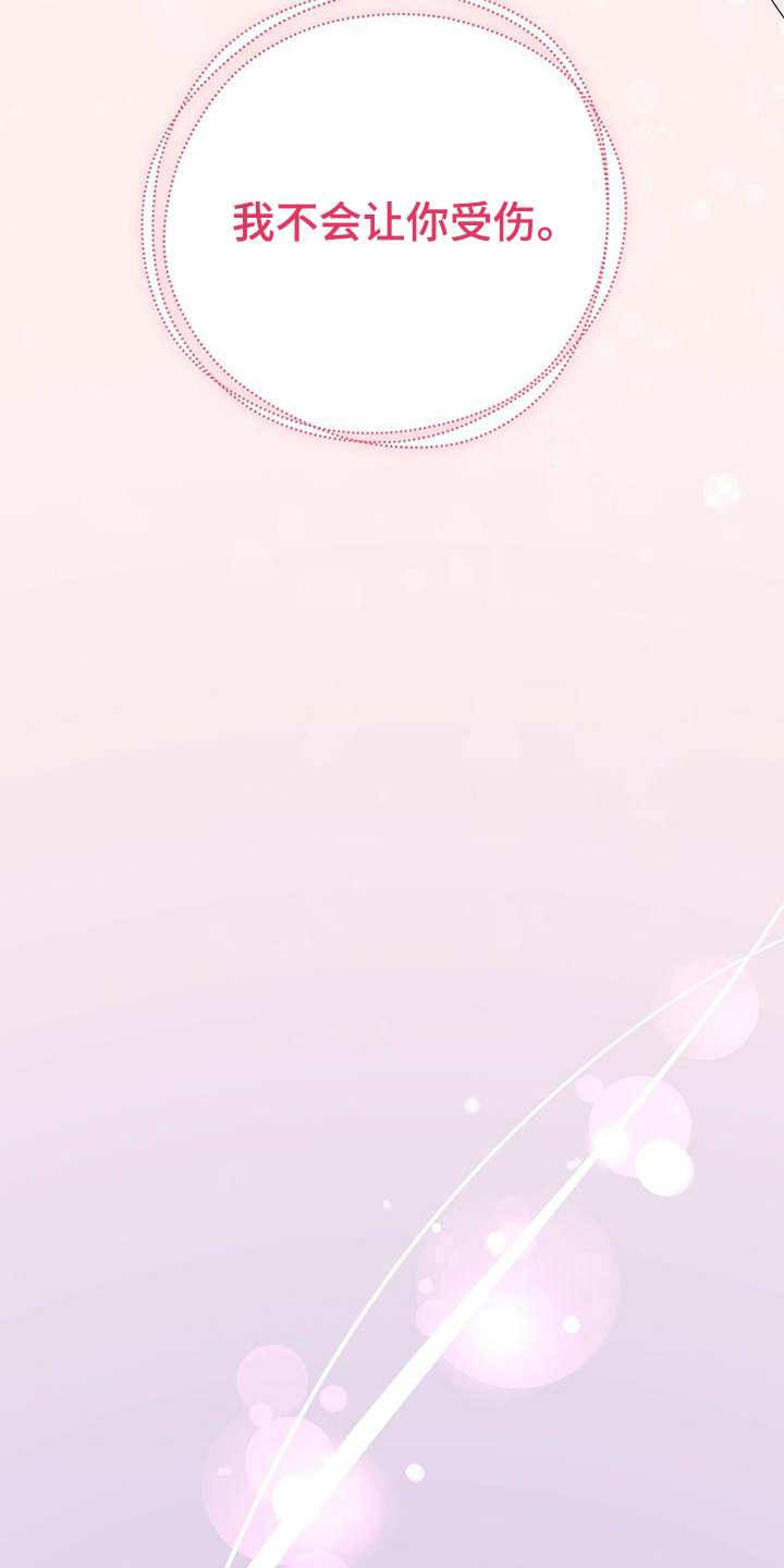 糖不腻漫画,第19话2图