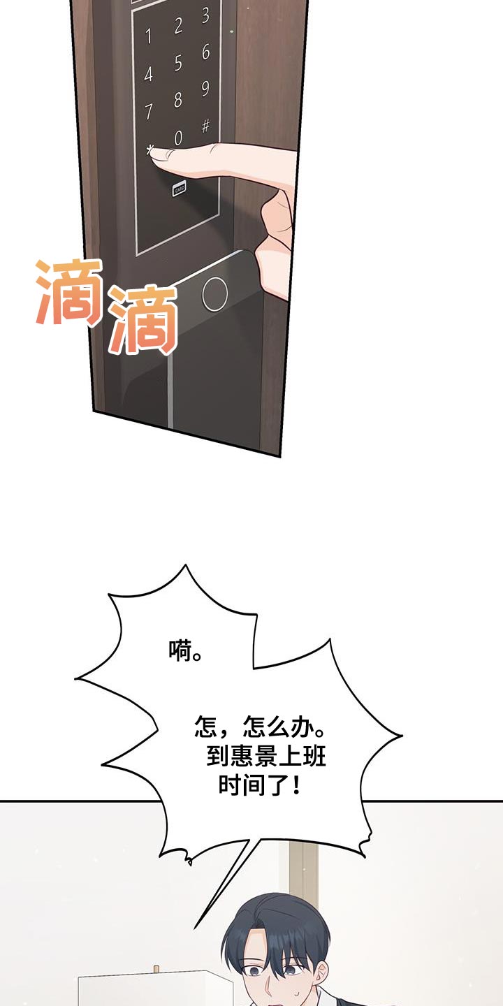 糖不腻漫画免费观看全集漫画,第81话1图