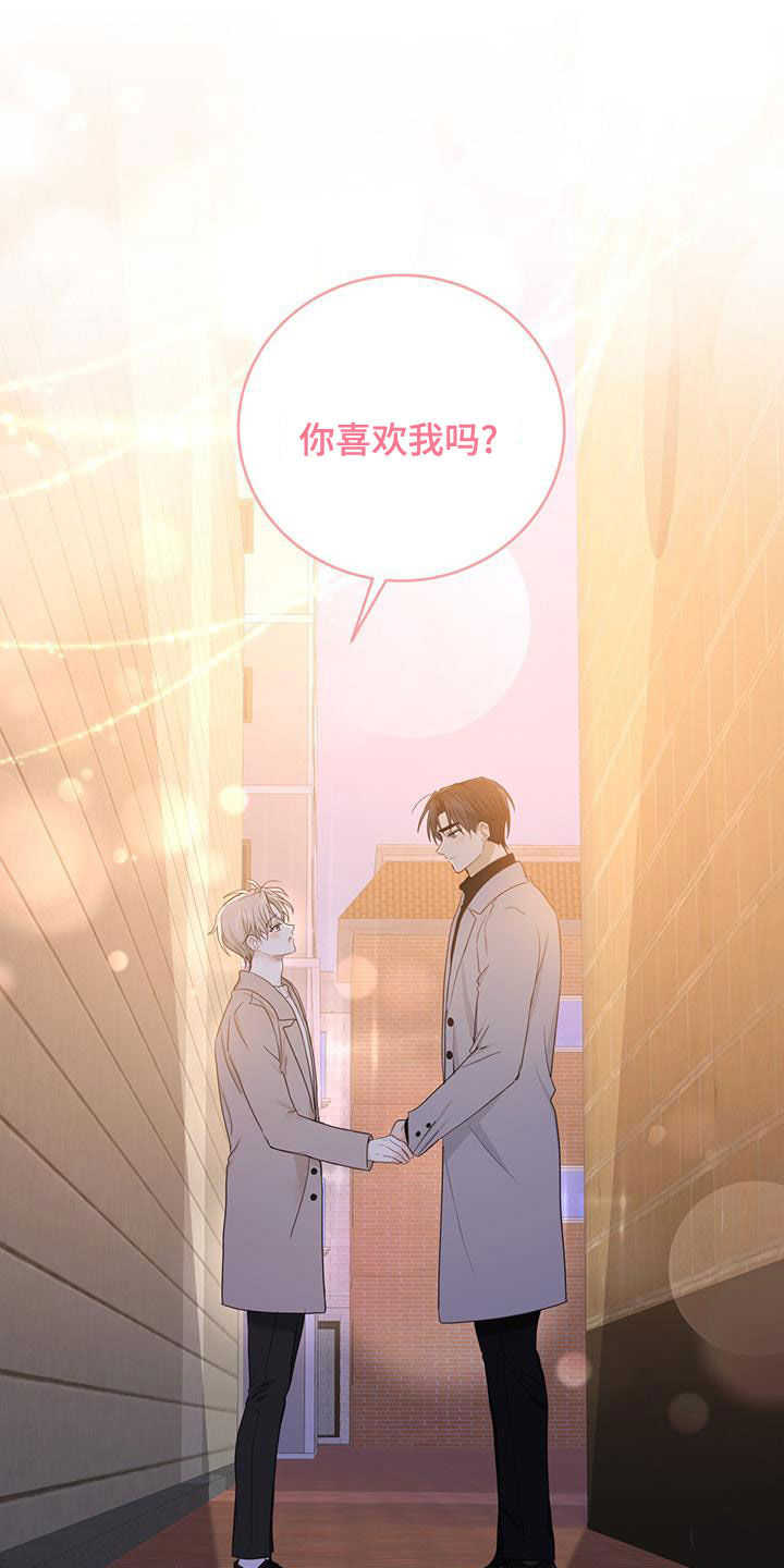 糖不甩怎么做漫画,第41话1图