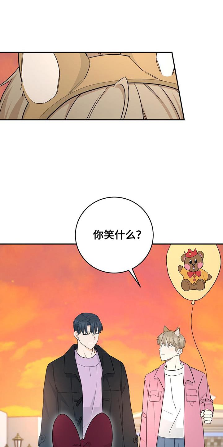 糖不腻漫画,第103话1图