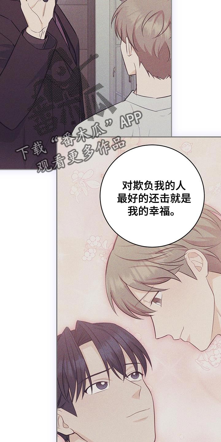 糖不见了绘本图片漫画,第101话2图