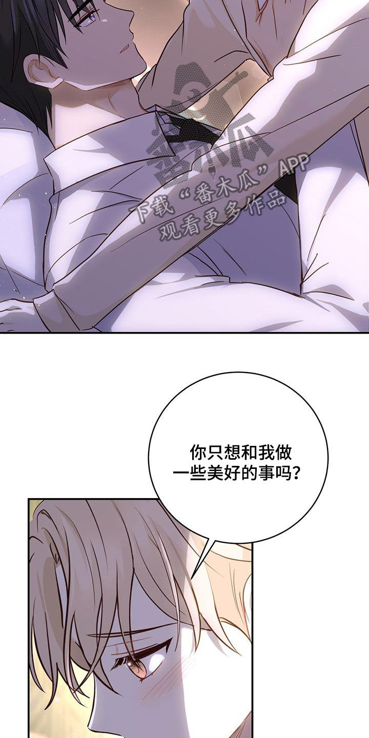 糖不腻漫画免费下拉式漫画,第65话2图