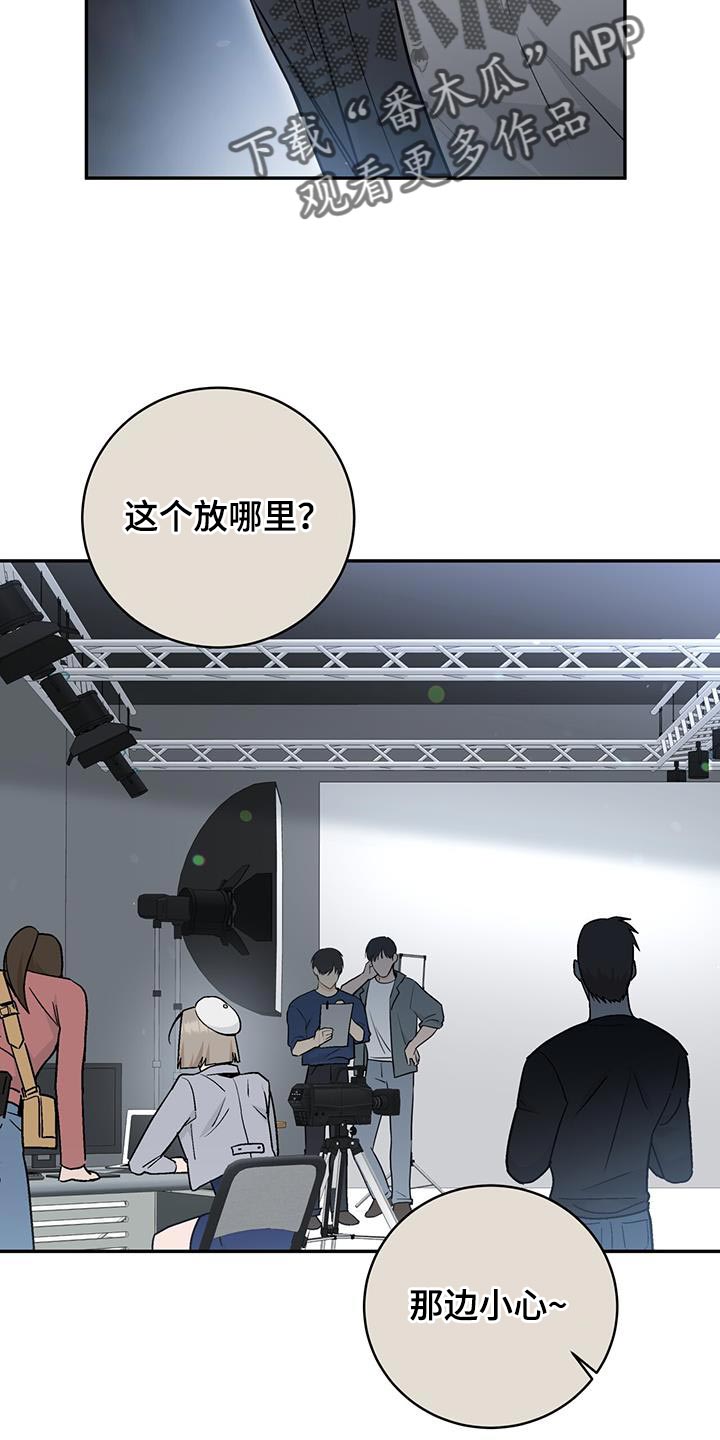糖不腻漫画,第108话2图