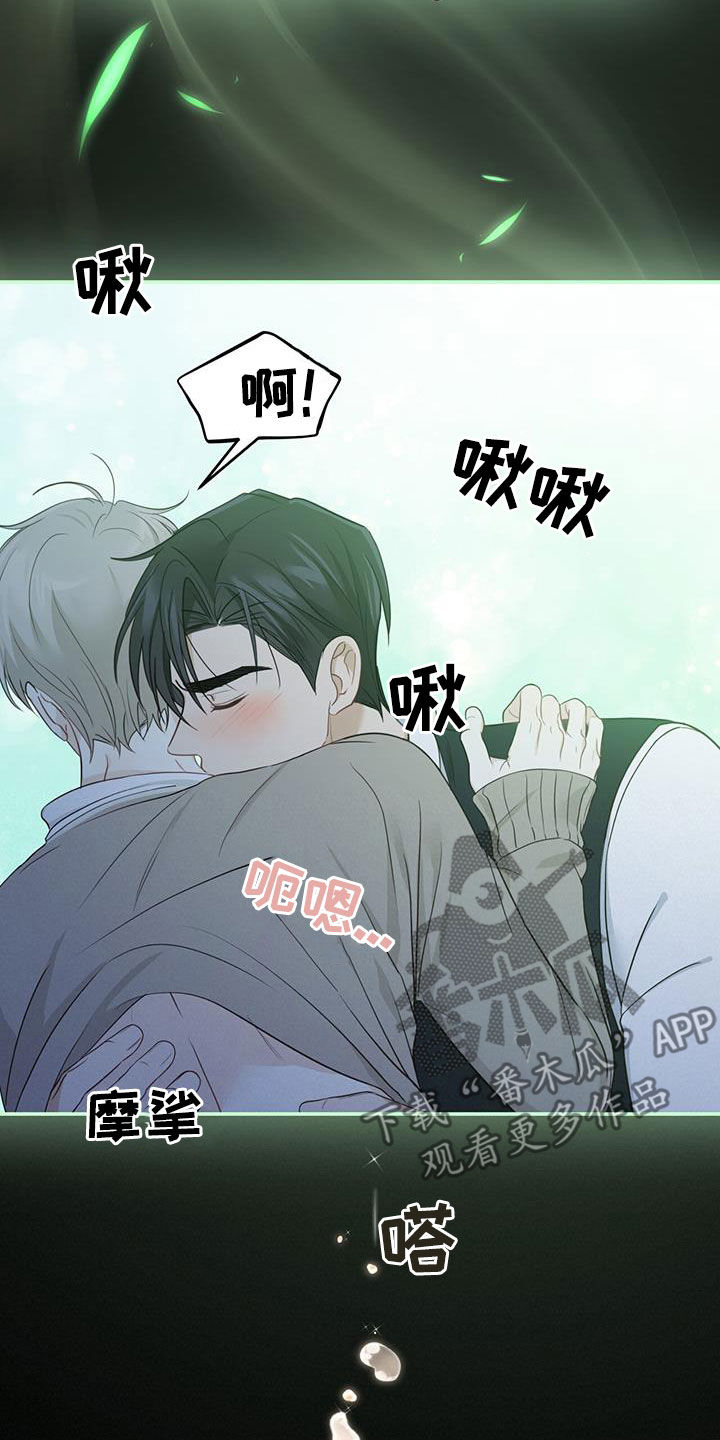 糖不腻广播剧漫画,第48话2图