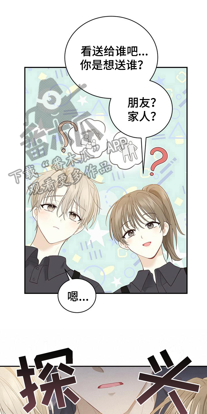 糖醋排骨的家常做法漫画,第25话1图