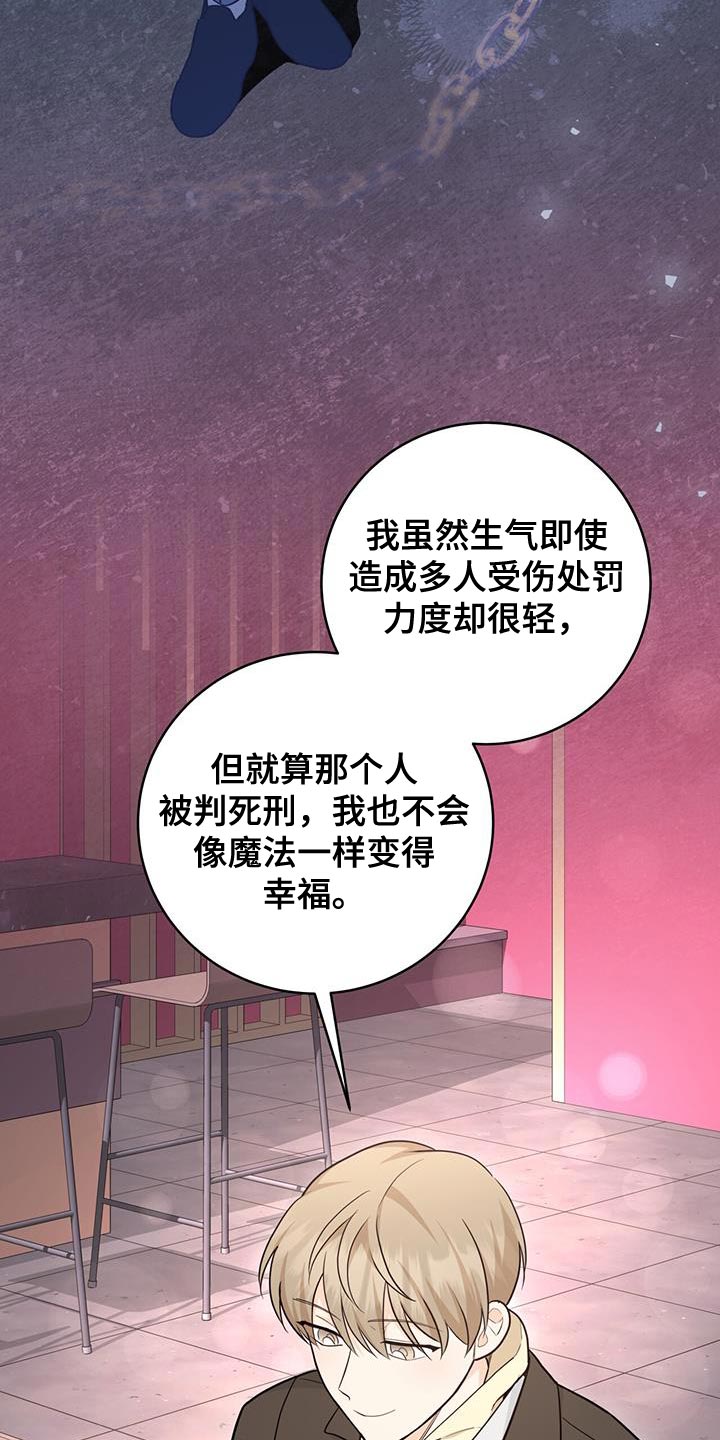 糖不甩制作过程漫画,第101话2图