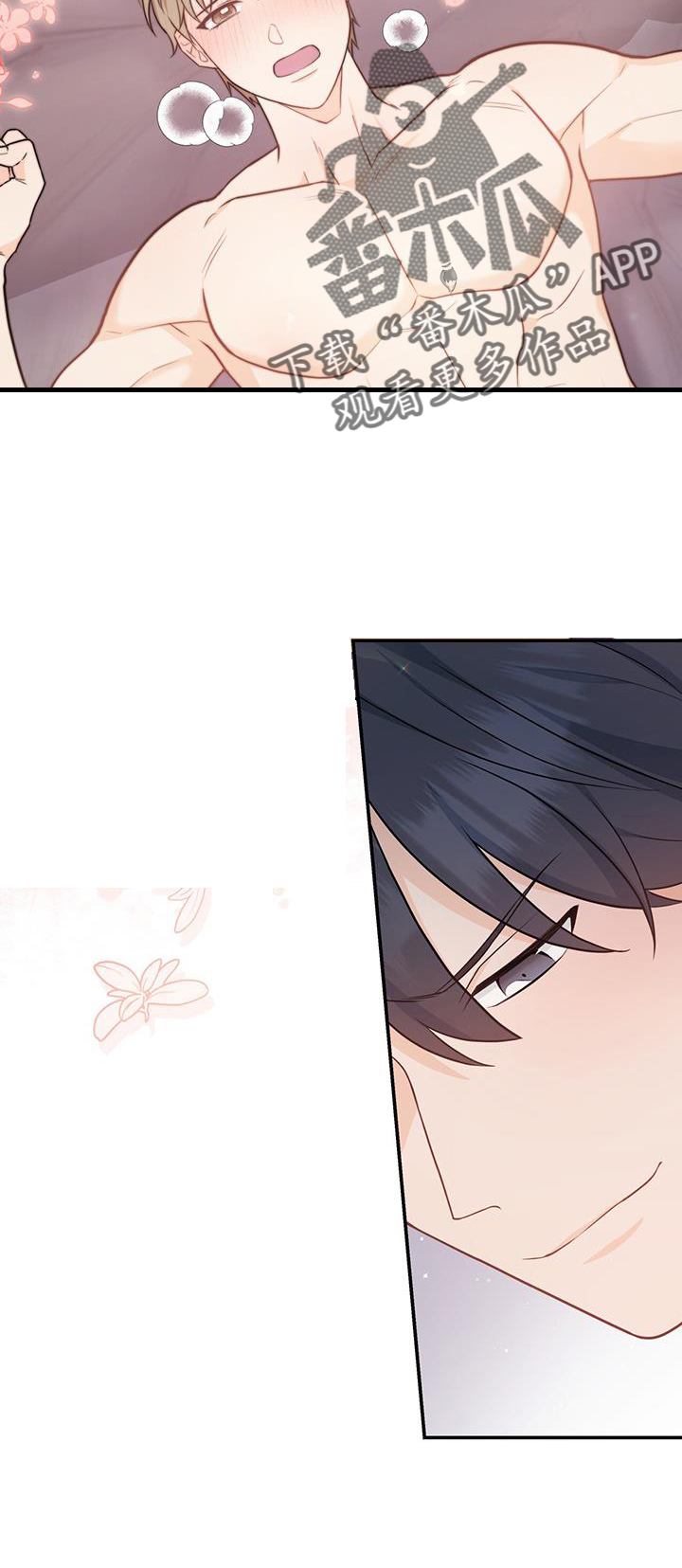 糖不腻漫画,第70话2图