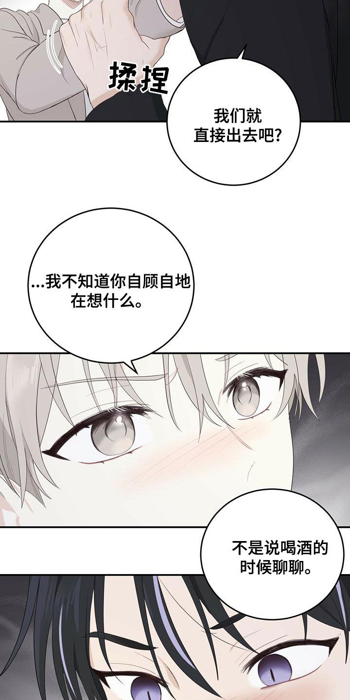 糖不见了绘本图片漫画,第39话1图