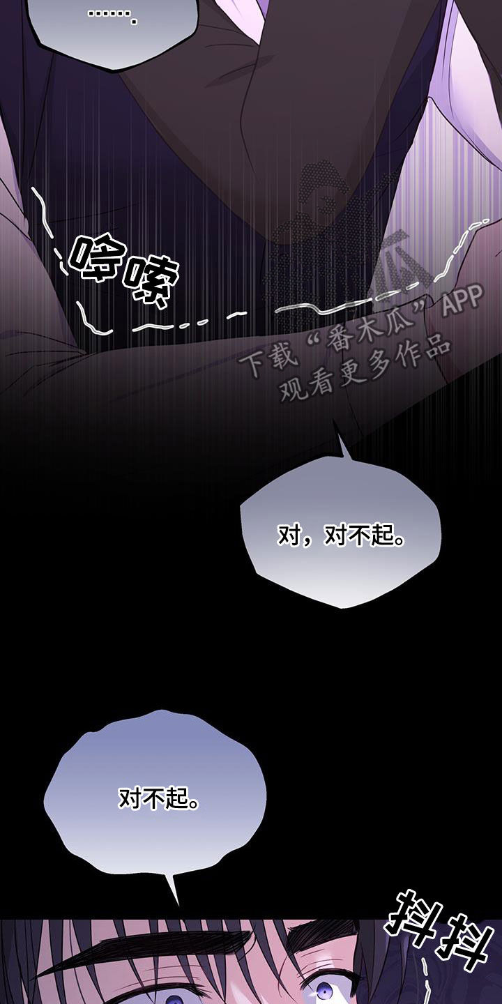 糖不腻广播剧漫画,第48话1图