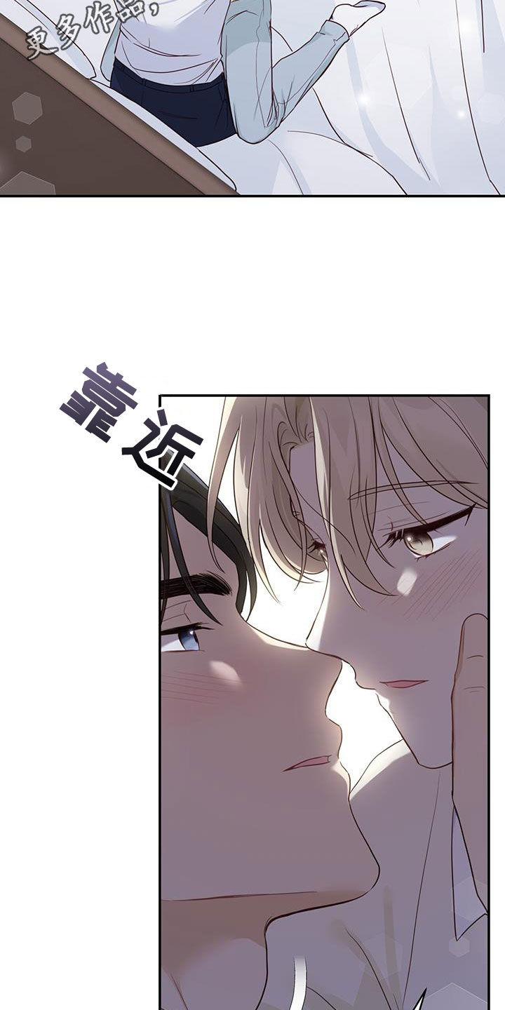 糖不腻漫画,第66话2图