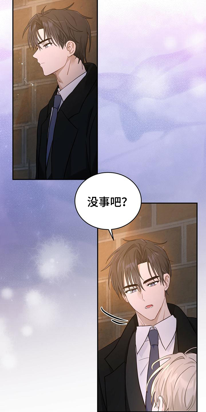 糖不语官方旗舰店漫画,第2话2图