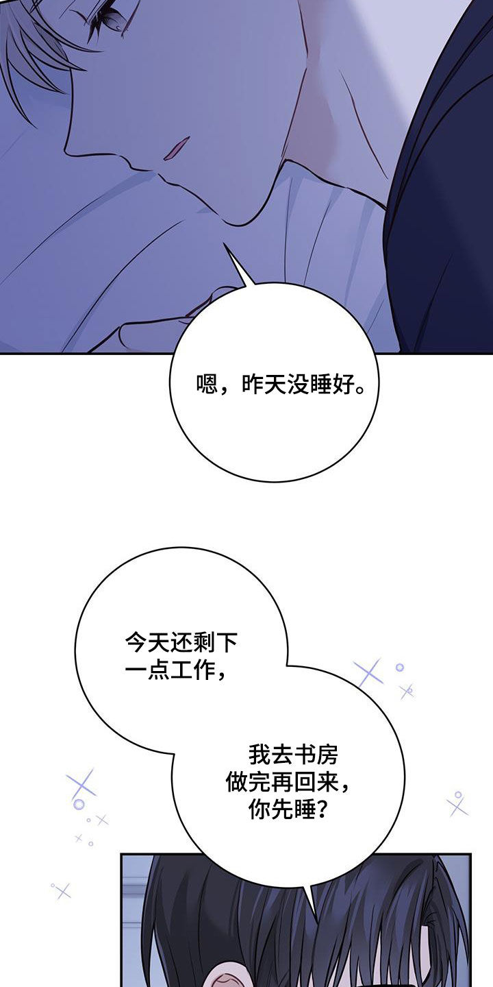 糖不腻小说TXT漫画,第60话2图